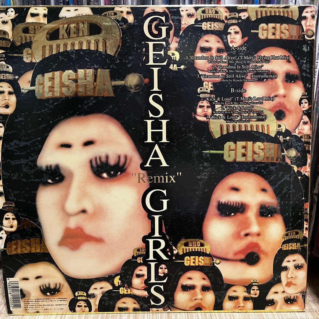 ゲイシャガールズ GEISHA GIRLS レコード/ダウンタウン 坂本龍一