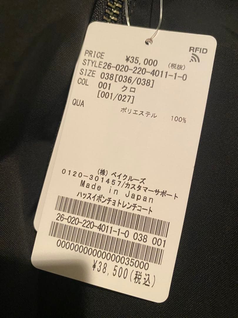 【新品未使用タグ付き】撥水ポンチョトレンチコート