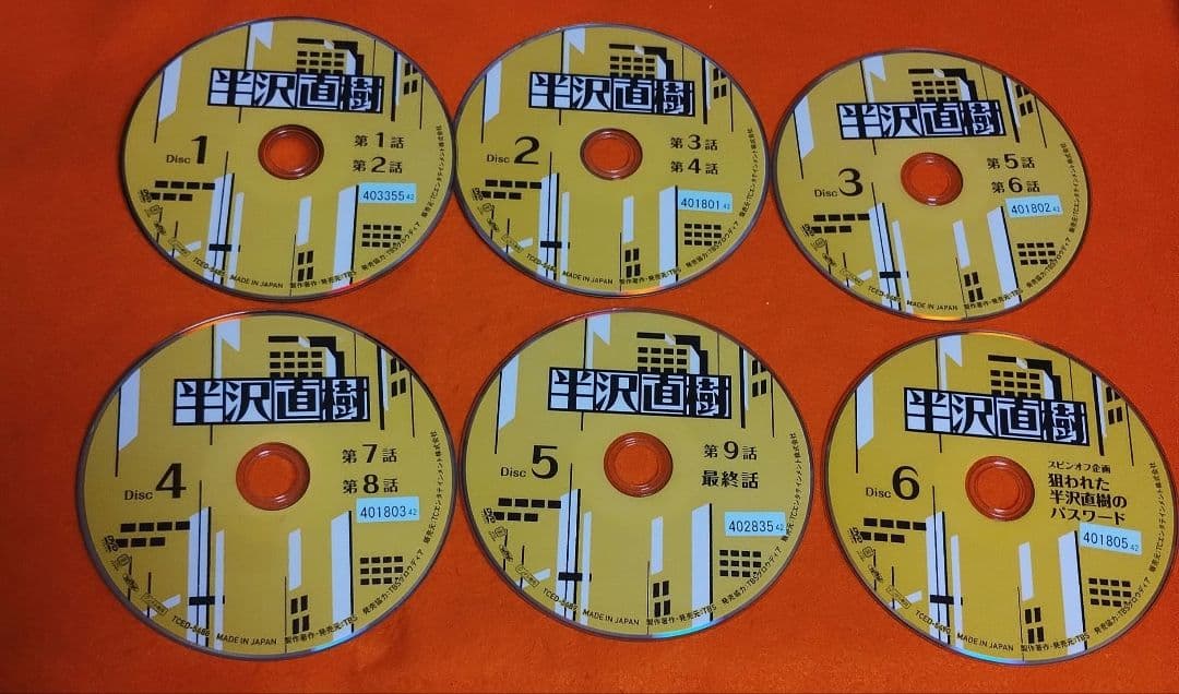【全12巻セット】半沢直樹＆半沢直樹(2020年版) 1期＆2期 DVD 堺雅人
