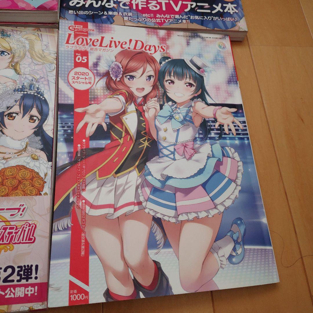 ラブライブ!　4種類 5冊セット