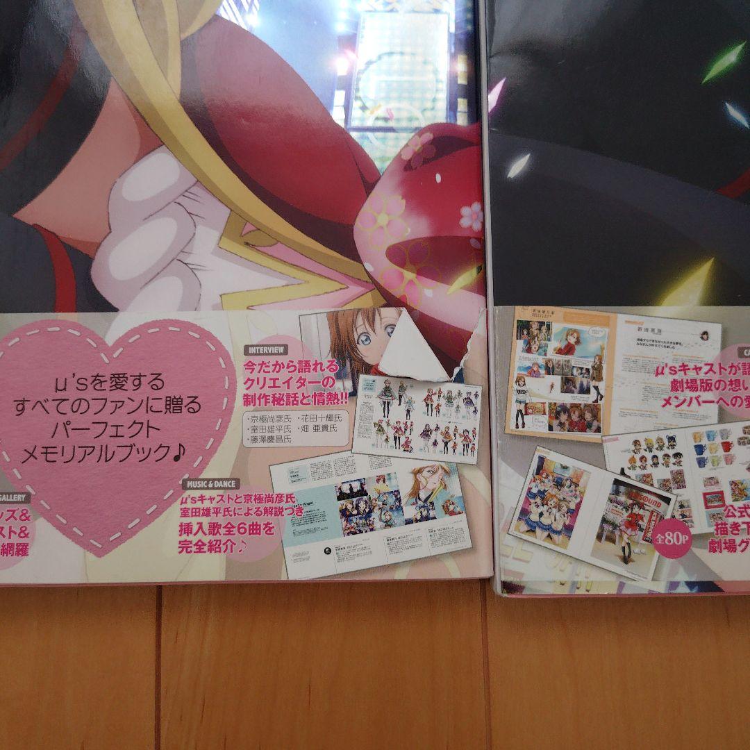 ラブライブ!　4種類 5冊セット