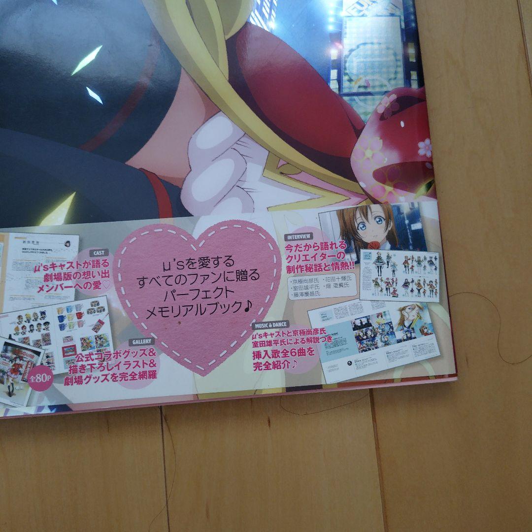 ラブライブ!　4種類 5冊セット