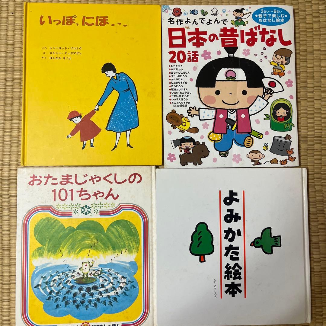 絵本　まとめ売り　くもん推薦図書　ベストセラー　定番　0歳1歳2歳3歳4歳5歳