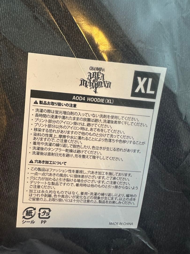 【新品未使用】　ちゃんみな AOD4 ライブ パーカー フーディー XLサイズ