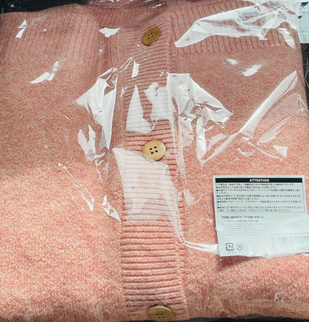 【最終値下げ！！】北山宏光　カーディガン ピンク