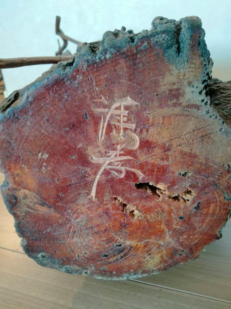 【安藤】寿老人　七福神　木彫り　置物　大型　縁起物