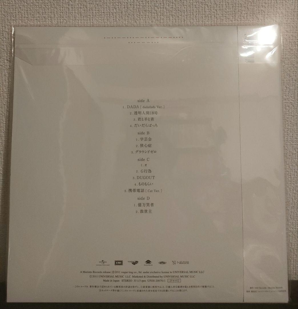 新品!レア!RADWIMPS『絶体絶命』レコード おまけ付!