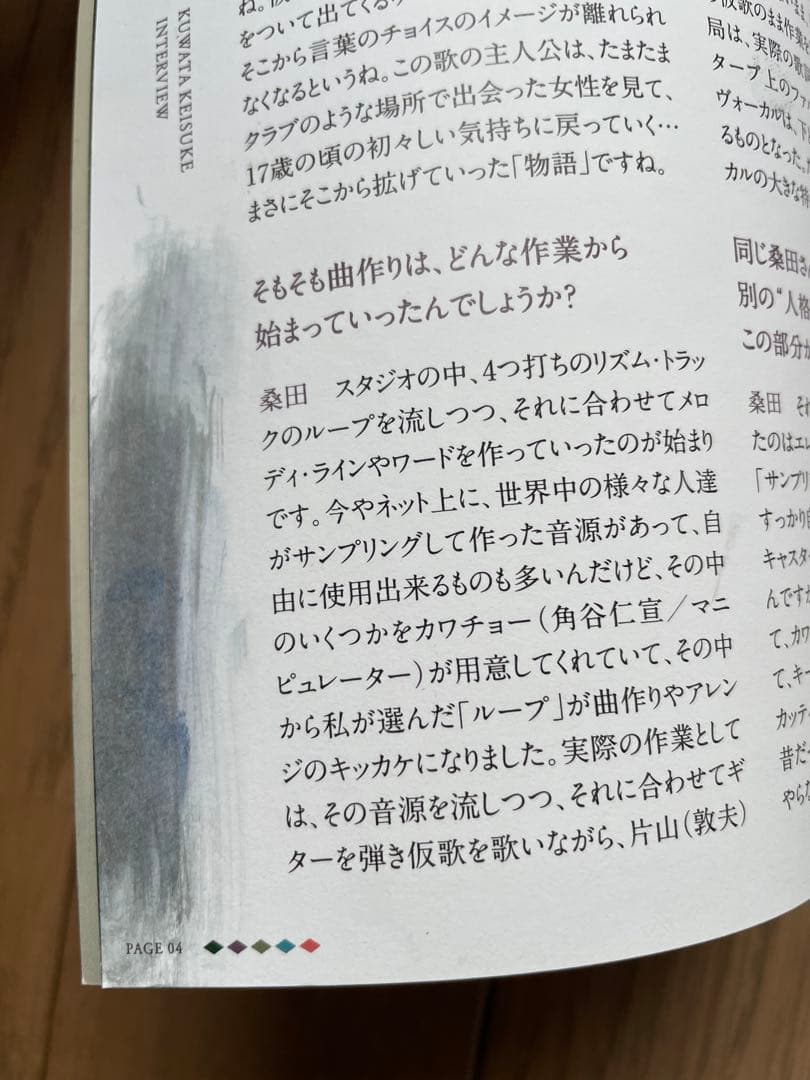 サザンオールスターズ THANK YOU SO MUCH