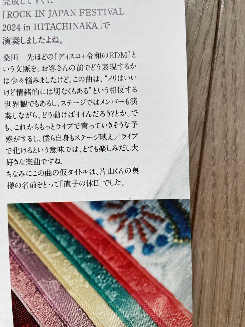 サザンオールスターズ THANK YOU SO MUCH