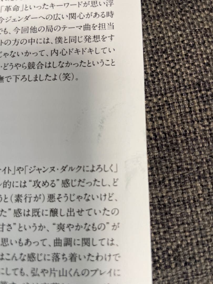 サザンオールスターズ THANK YOU SO MUCH
