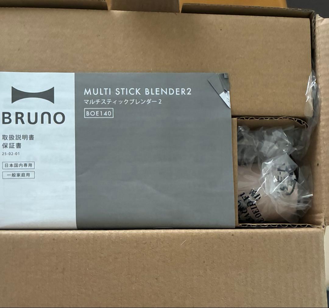 BRUNO マルチスティックブレンダー2 BOE140
