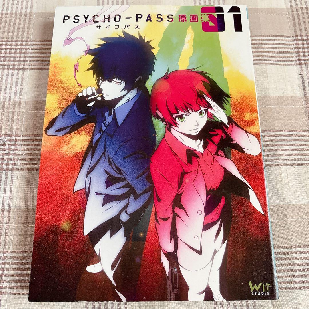 PSYCHO-PASS 原画集1、2、3巻セット