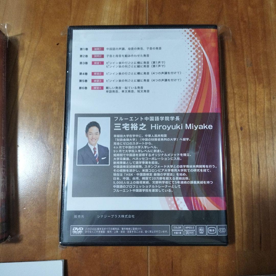 見てマネ60 DVD 2枚セット