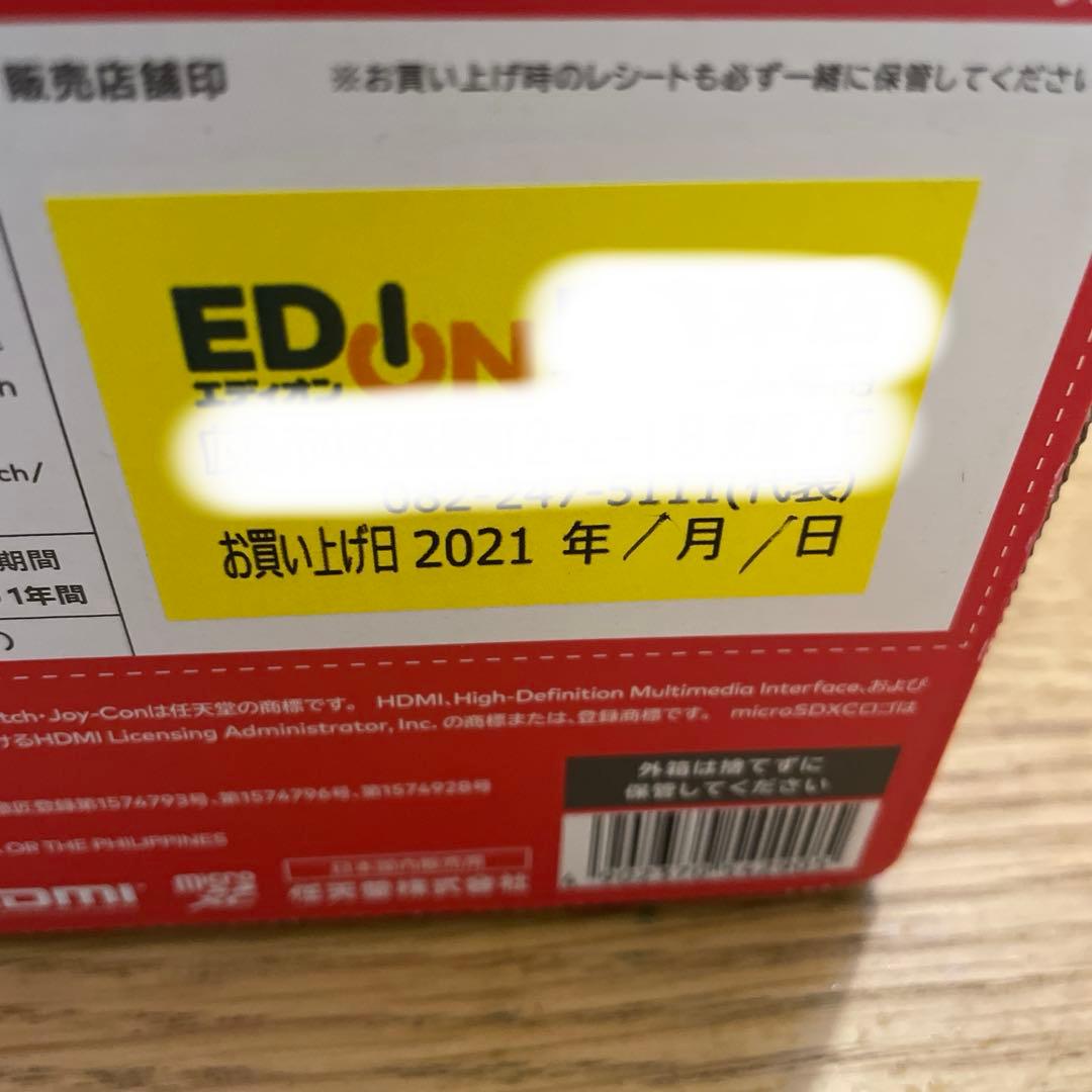 Nintendo Switch セット 　＊モニターとコントローラー無しです！