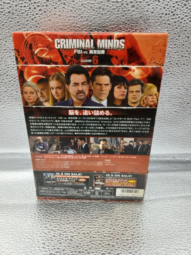 あNo.109　CRIMINAL MINDS シーズン6 DVDセット