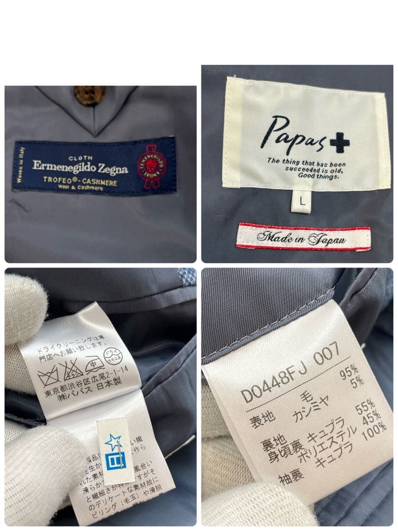 パパス　PAPAS ゼニア　ウール　カシミヤ　ジャケット　ブルー系　L