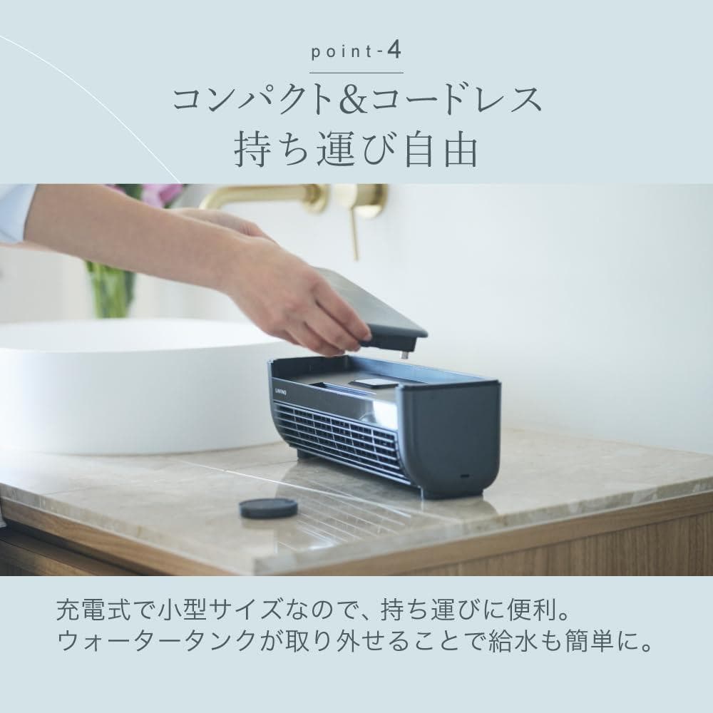【冷却ミスト対応のコンパクトクーラー】LAViNO (ラビーノ) クールエアー