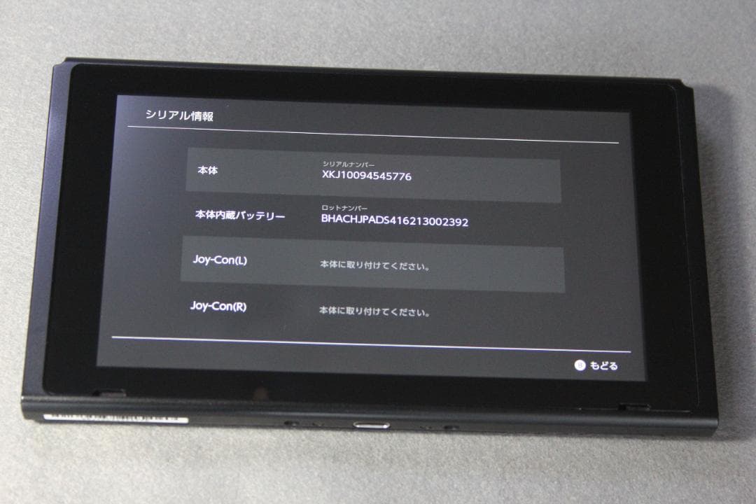 極美品✨ニンテンドースイッチ Switch 本体のみ バッテリー強化版