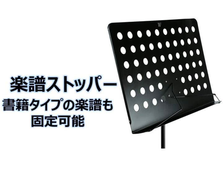 譜面台 高さ&角度調節可能 G905 マットブラック(スチール製)