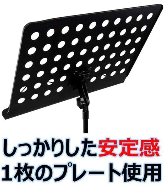 譜面台 高さ&角度調節可能 G905 マットブラック(スチール製)