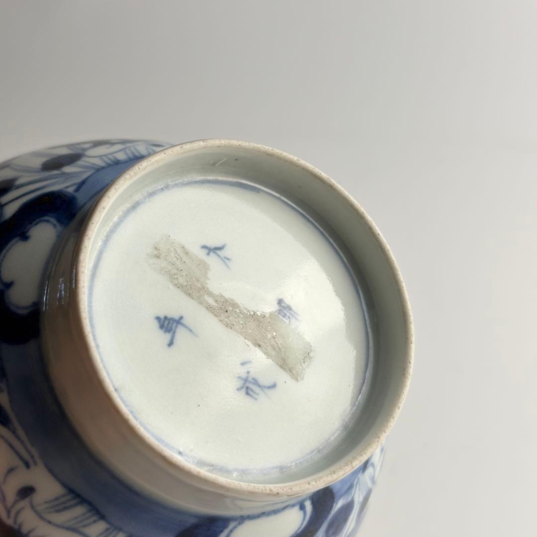 時代 染付 茶碗 大明年製在銘 陶磁器