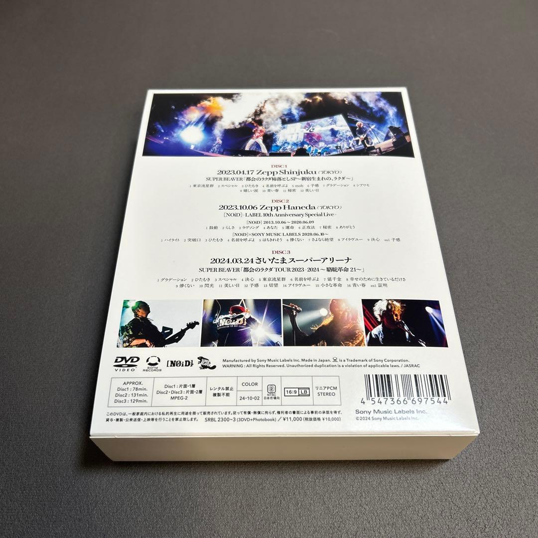 ミュージック SUPER BEAVER DVD