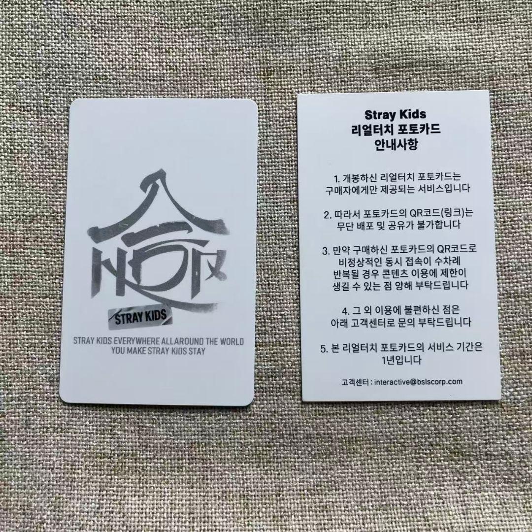StrayKids チャンビン 合 HOP 韓国 特典 QR トレカ