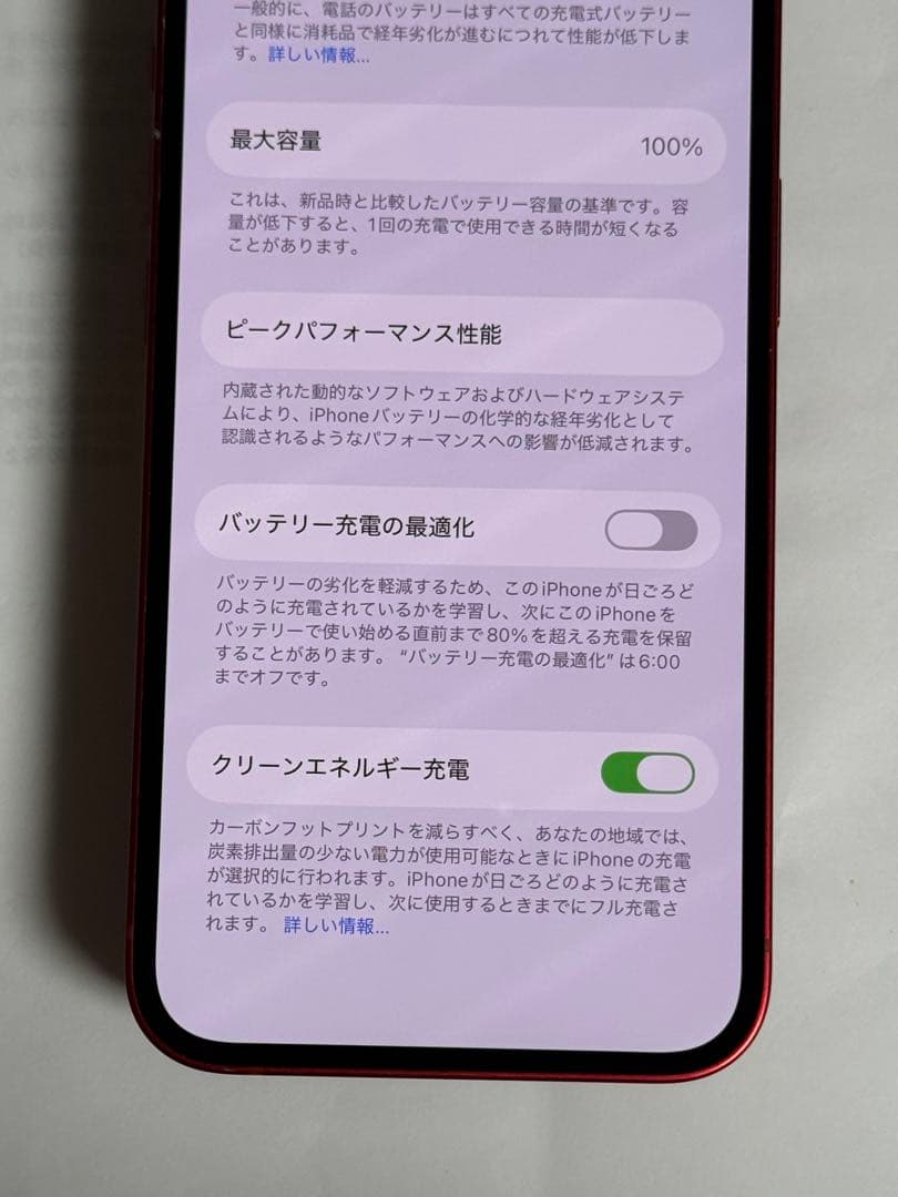 iPhone 13 128GB RED (PRODUCT)　SIMフリー