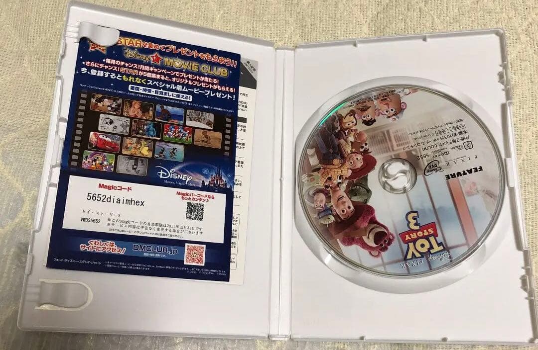 廃盤トイストーリー DVD 3枚セット　ディズニー ピクサー