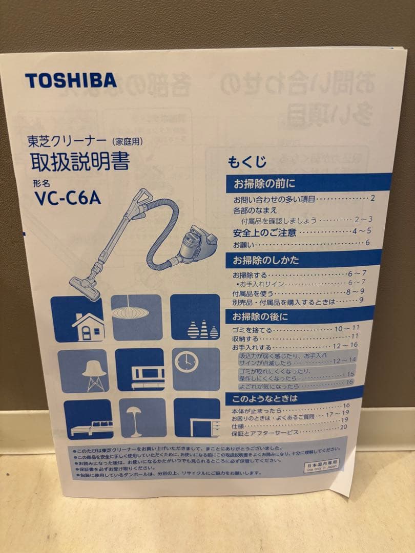 中古TOSHIBA 掃除機サイクロン　VC-C6A 掃除機