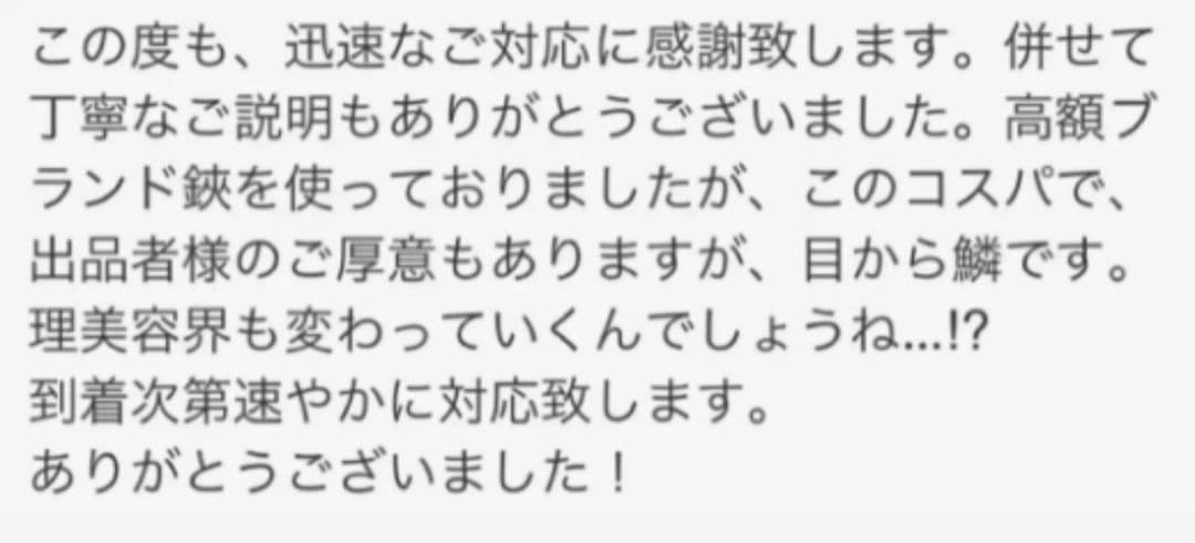 スライドシザーなめらかで気持ち良く切れる美容師プロ用ハサミ操作性抜群はさみシザー