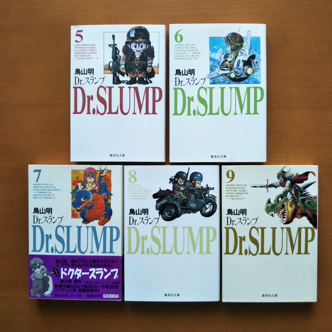 ドクタースランプ DrSLUMP アラレちゃん 　全巻 文庫