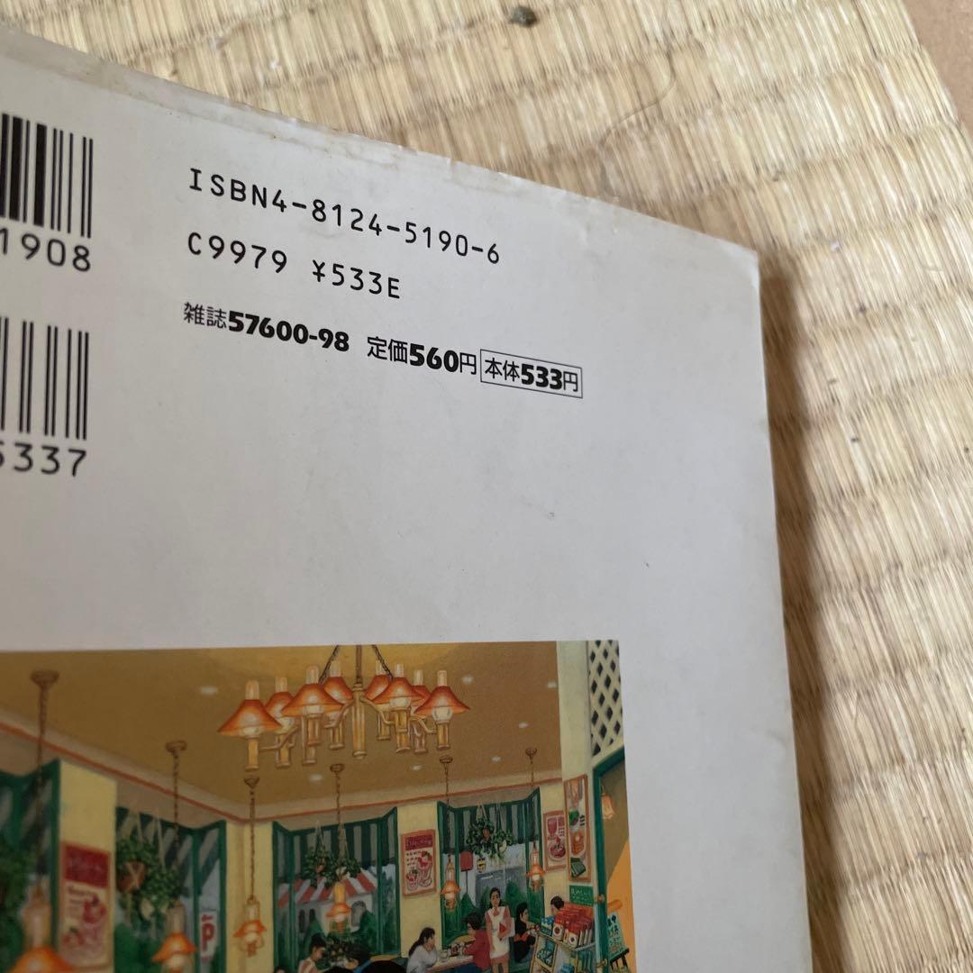 オバタリアン　当時のもの
