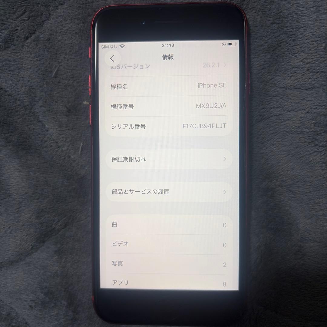 千葉みちiPhoneSE（第2世代）　64GB