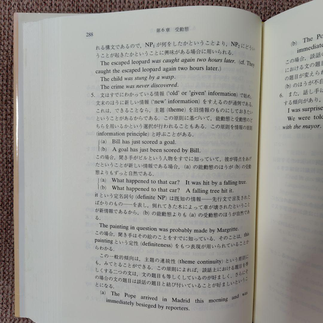 現代英文法総論