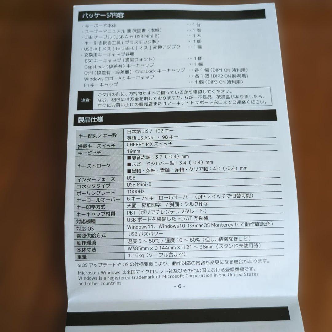 ARCHISS Maestro 2S 日本語配列 キーボード 茶軸