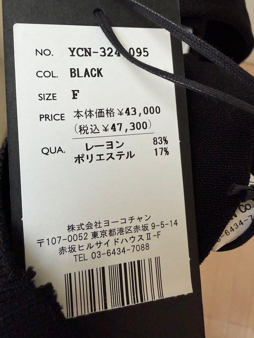 ヨーコチャン　新品タグ付き未使用ブラックカーディガン