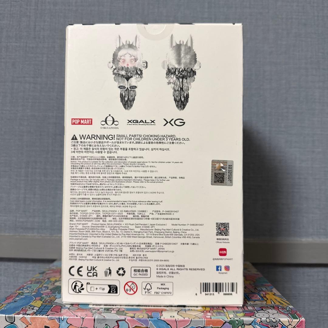 【正規品】【新品】SKULLPANDA × XGコラボ 日本限定 スカルパンダ