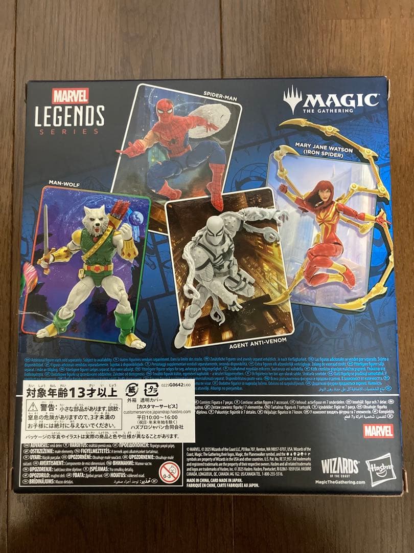 マーベルレジェンド マジック：ザ・ギャザリング スパイダーマン マンウルフ