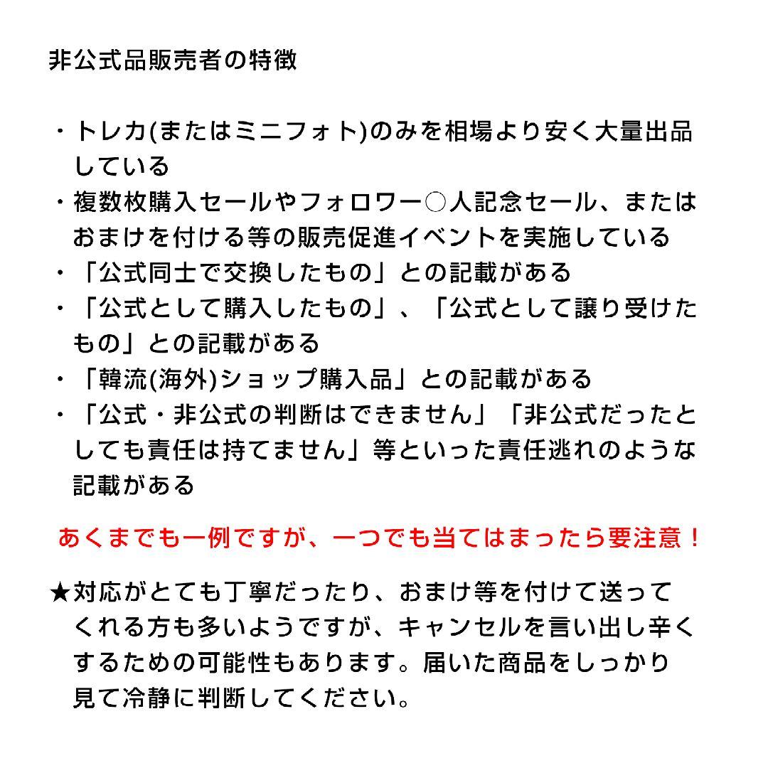 BTS トレカ テヒョン テテ V 公式 トレカ 偽物 コピー 非公式 注意喚起