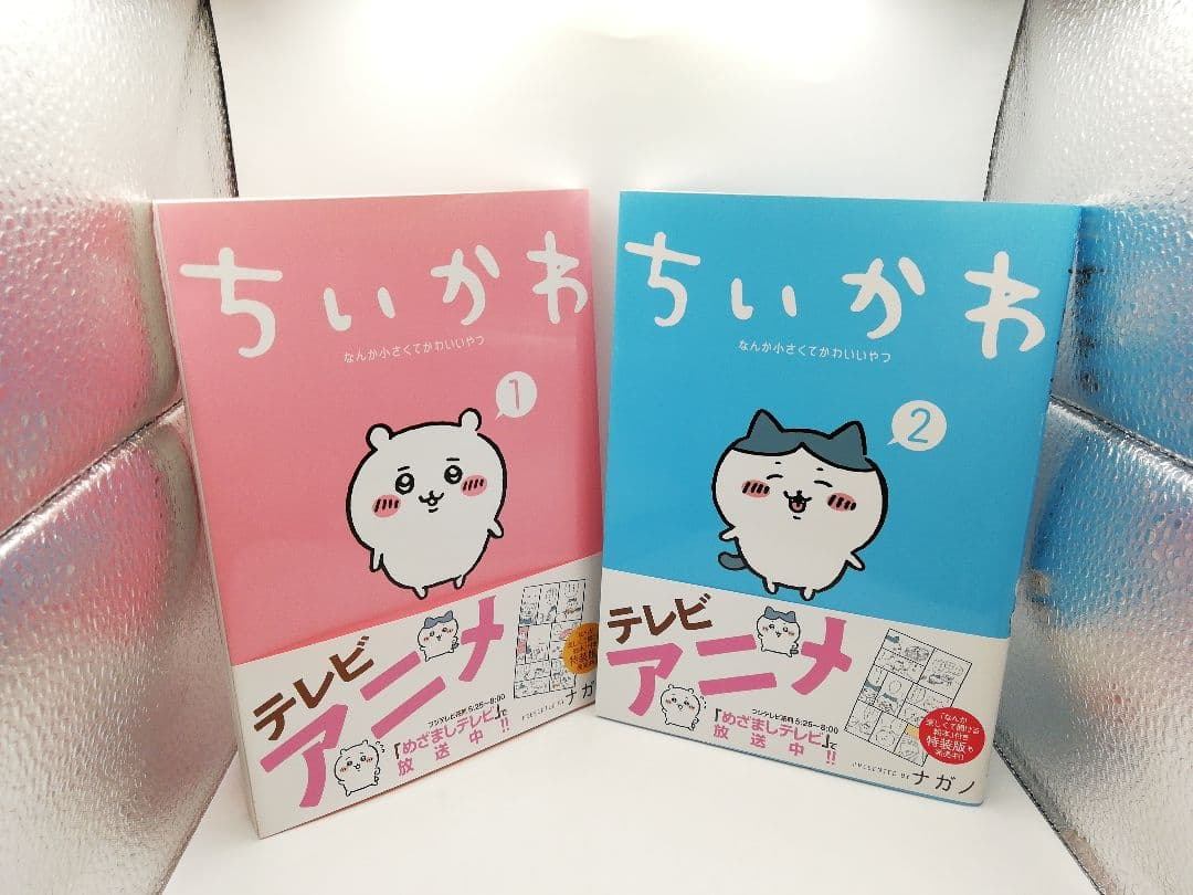 ちいかわ なんか小さくてかわいいやつ 1-7巻 2-0612-1