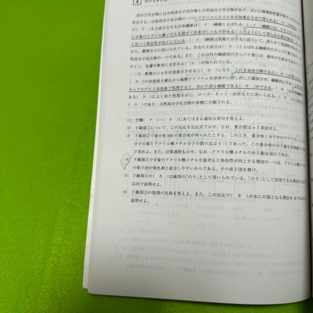 信州大学　理系　医学部　前期日程　赤本　2016年～2024年　9年分