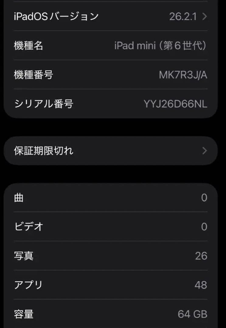 iPad mini 第6世代 64GB Wi-Fi パープル バッテリー91％