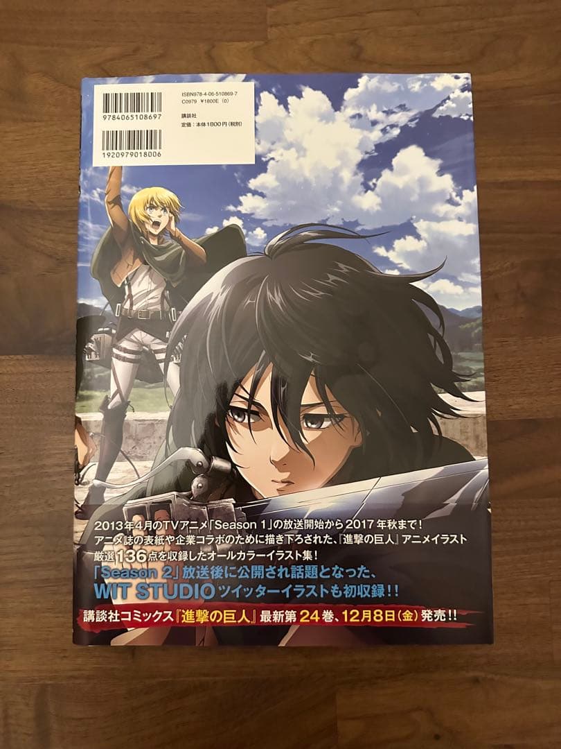 【帯付・特典ファイル付き】進撃の巨人 ANIME ILLUSTRATIONS
