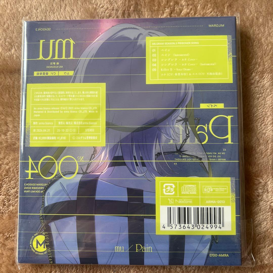MILGRAM ミルグラム ムウ ペイン