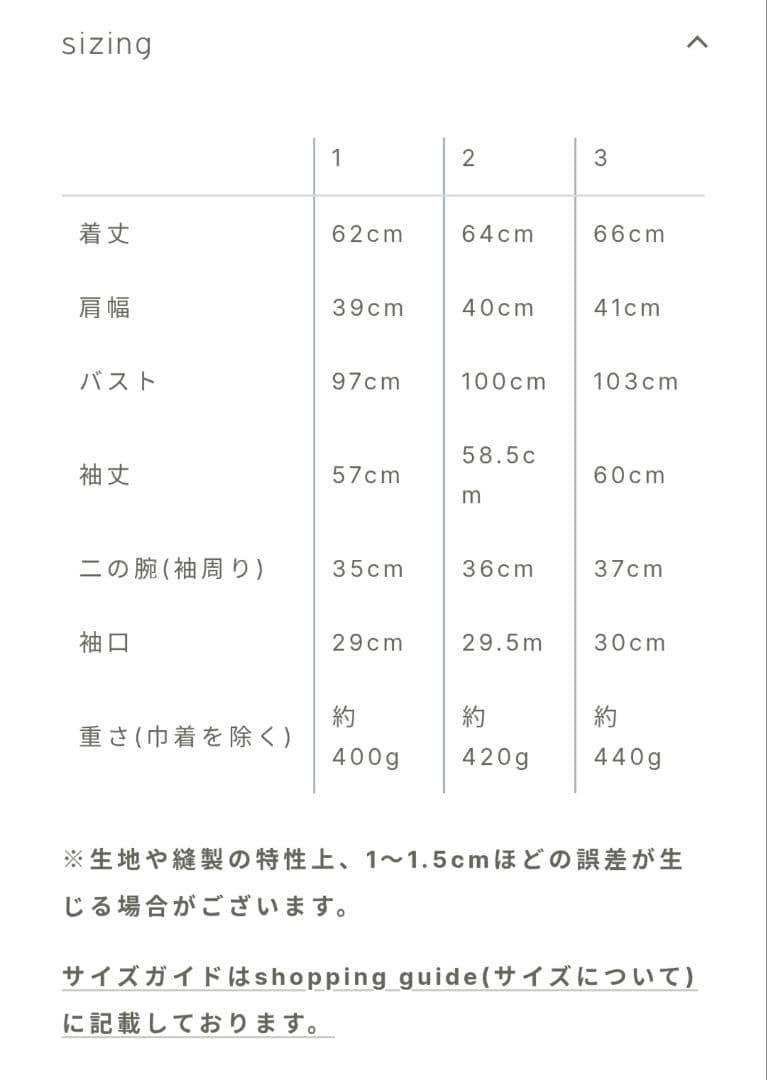 crewre ポケッタブルストレッチジャケット オフホワイト サイズ2
