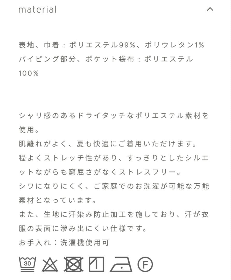 crewre ポケッタブルストレッチジャケット オフホワイト サイズ2