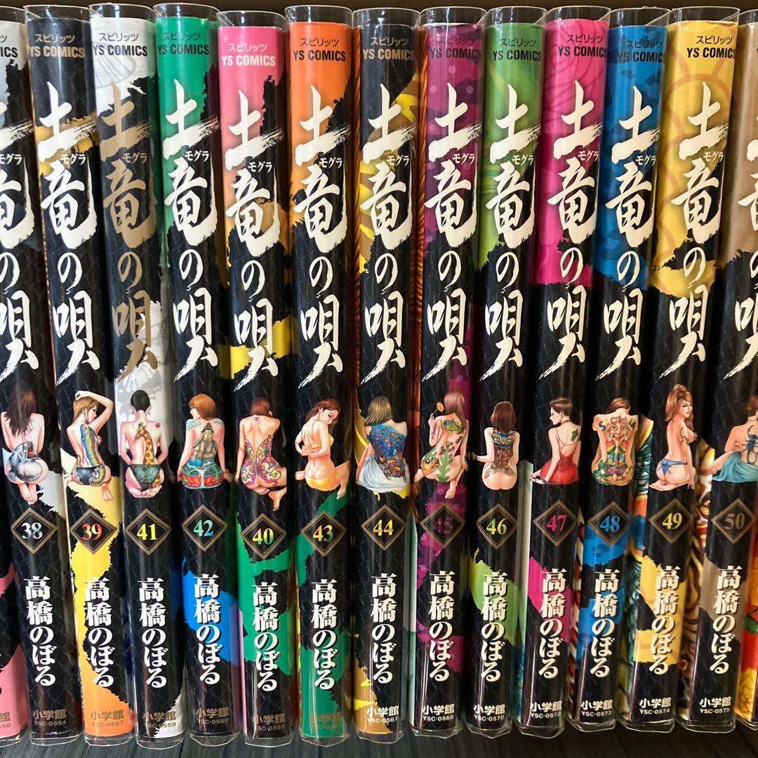 土竜の唄 全巻セット 1-91巻＋外伝狂蝶の舞パピヨンダンス1-9巻