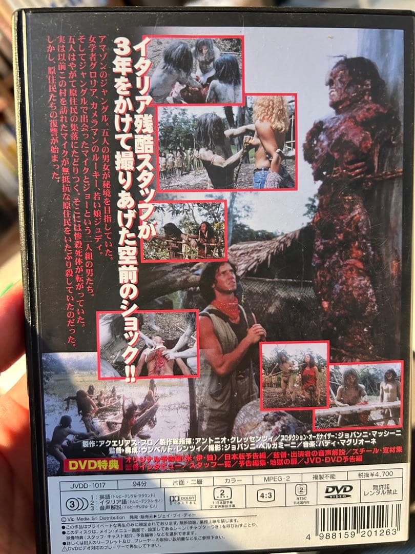 人喰族 Make Them Die Slowly DVD
