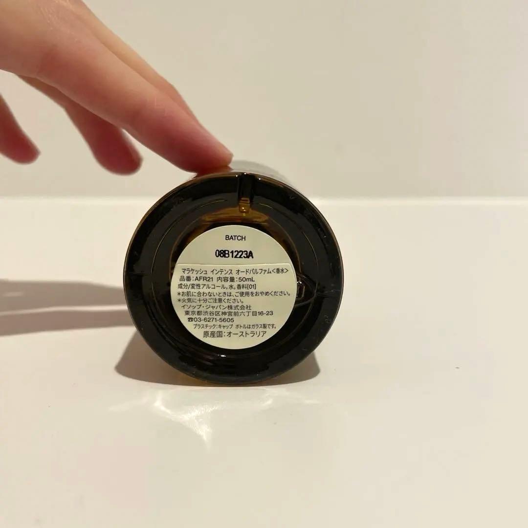 Aesop Marrakech Intense イソップ　マラケシュ